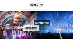 Desktop Screenshot of izvestiya-hall.ru